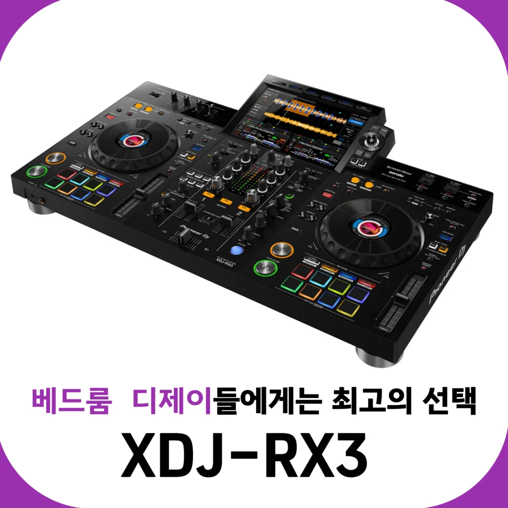 [썸네일] XDJ-RX3