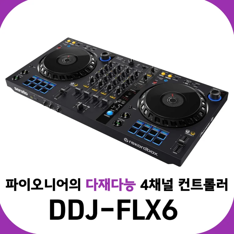[썸네일]DDJ-FLX6