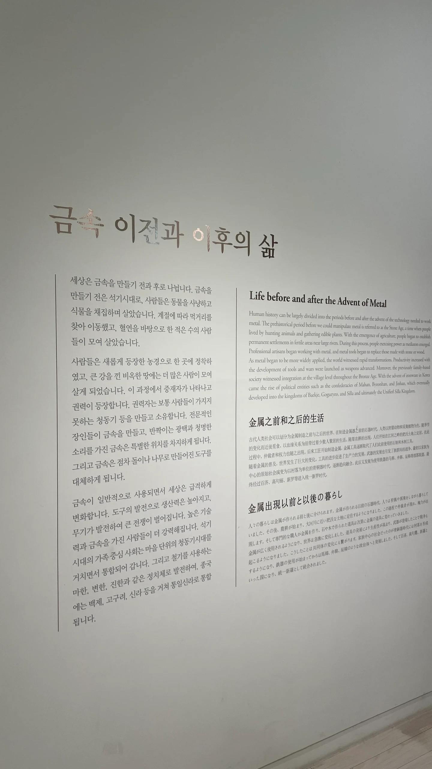국립청주박물관 고고2실