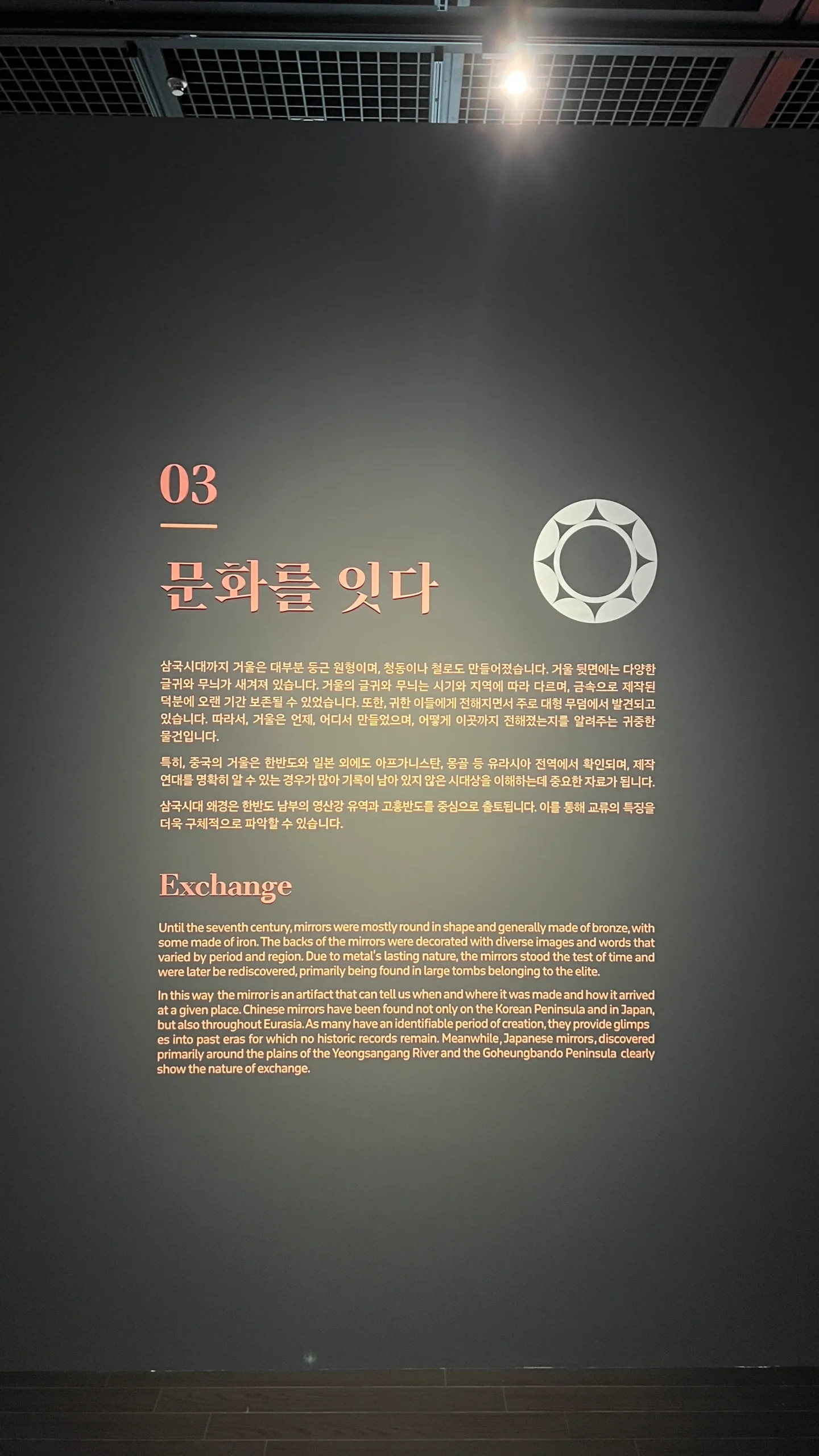 국립청주박물관 특별전시