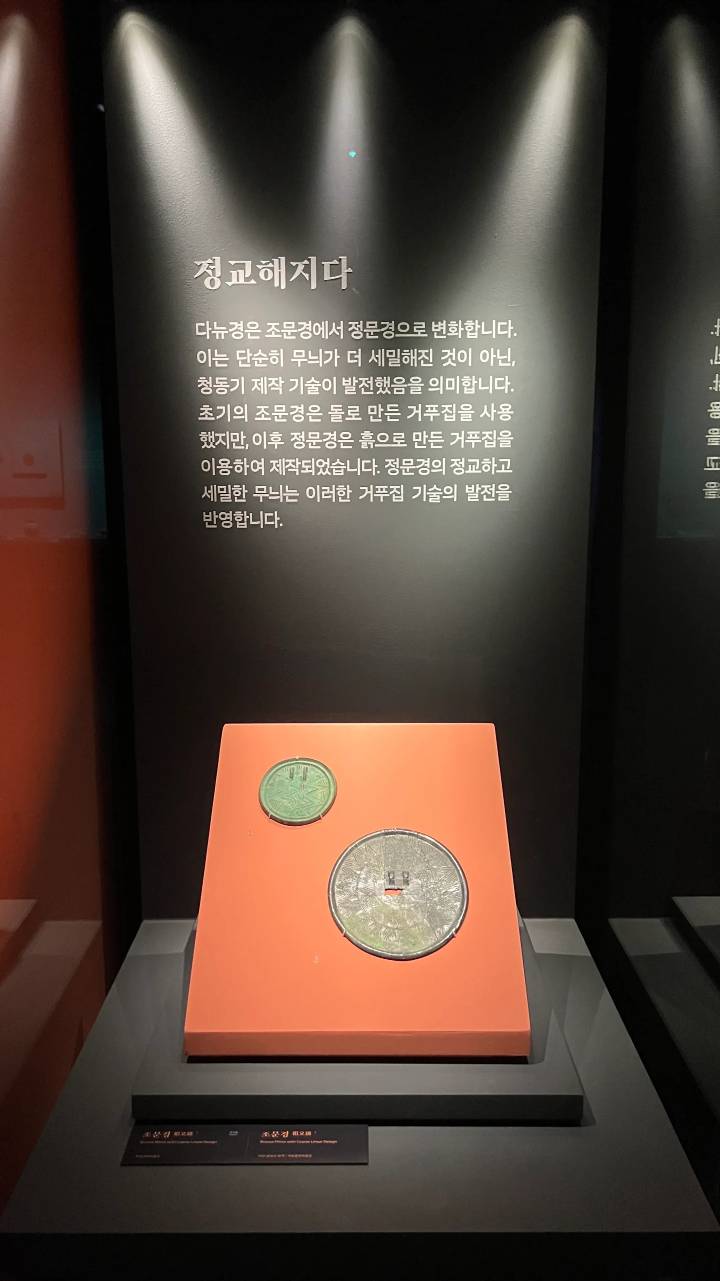 국립청주박물관 특별전시