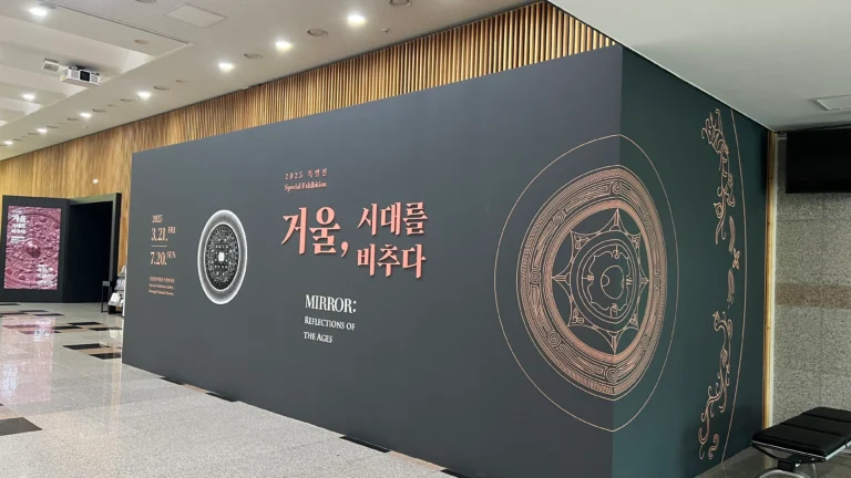 [썸네일] 국립청주박물관 3부 거울, 시대를 비추다