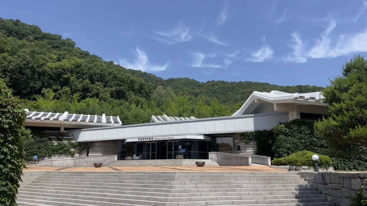 국립청주박물관 본관